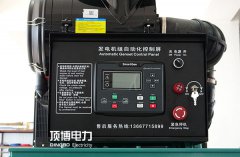 一分鐘快速了解柴油發電機組控制屏